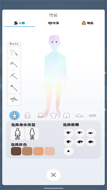 口袋城市2汉化版截图1