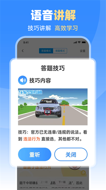 车轮驾考通截图0