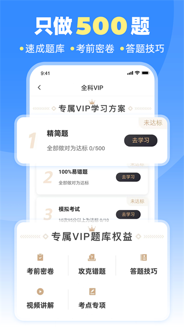 车轮驾考通截图1