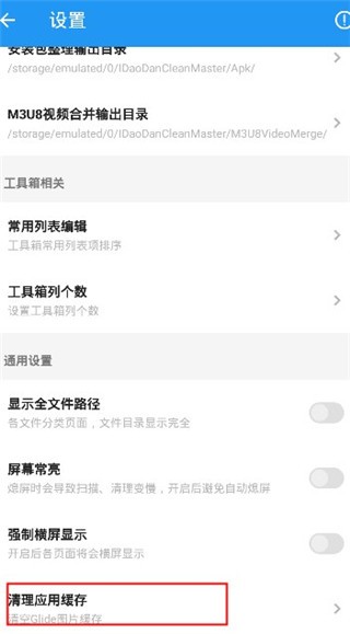 雪豹清理大师