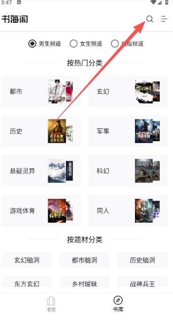 书海阁