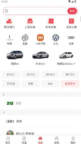 网通社汽车