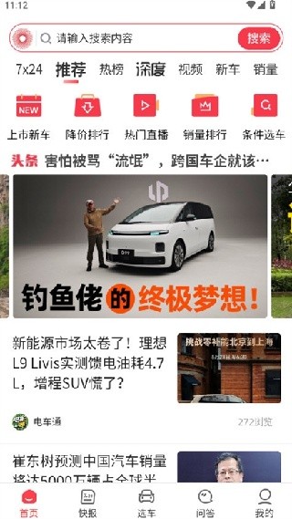 网通社汽车