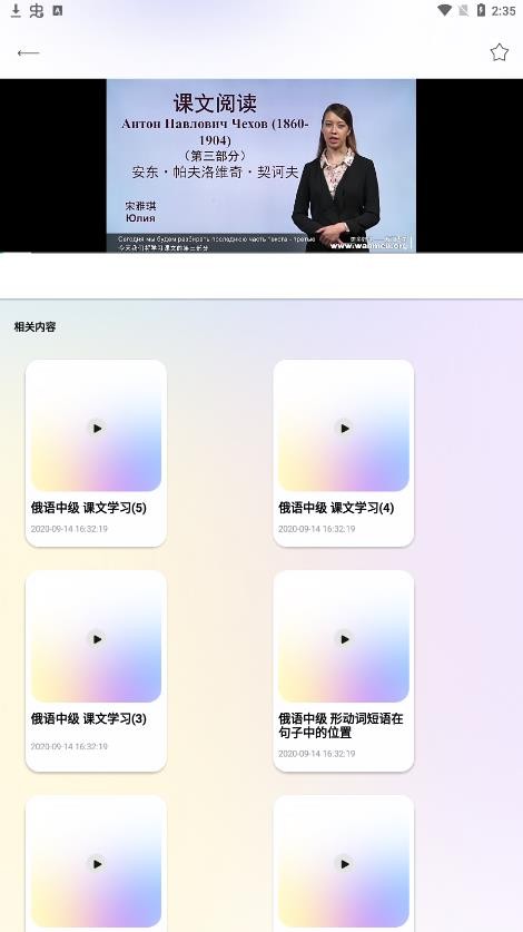 俄语学习帮截图2
