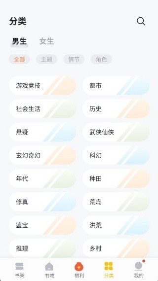 猫眼看书