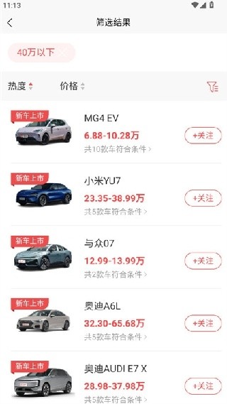 网通社汽车