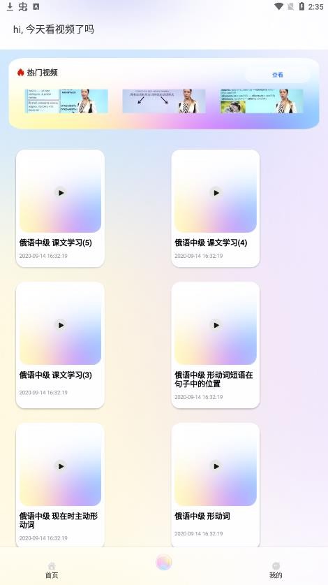 俄语学习帮截图3
