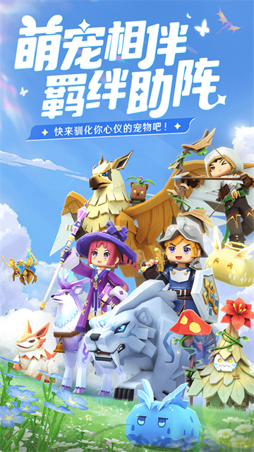 龙与家园时光先行服截图3