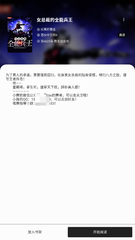 书海阁截图2