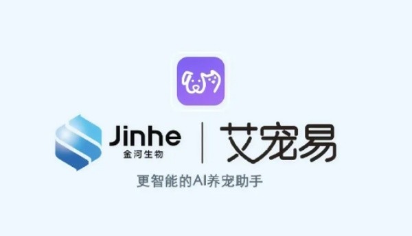 艾宠易
