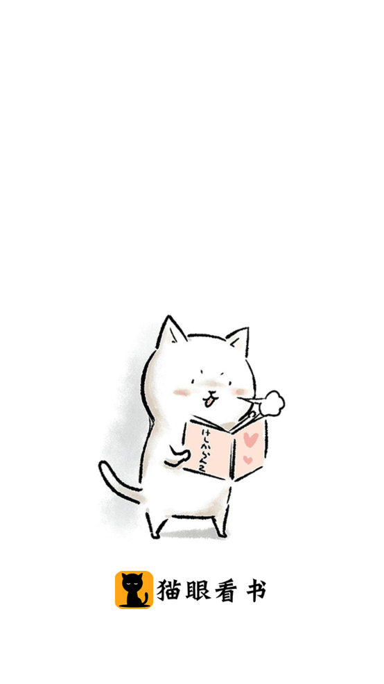 猫眼看书截图1