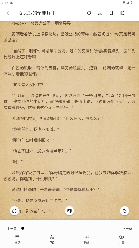 书海阁截图4