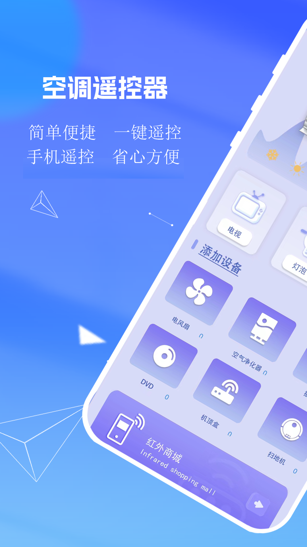 小管家截图4