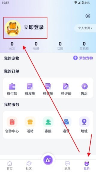 艾宠易