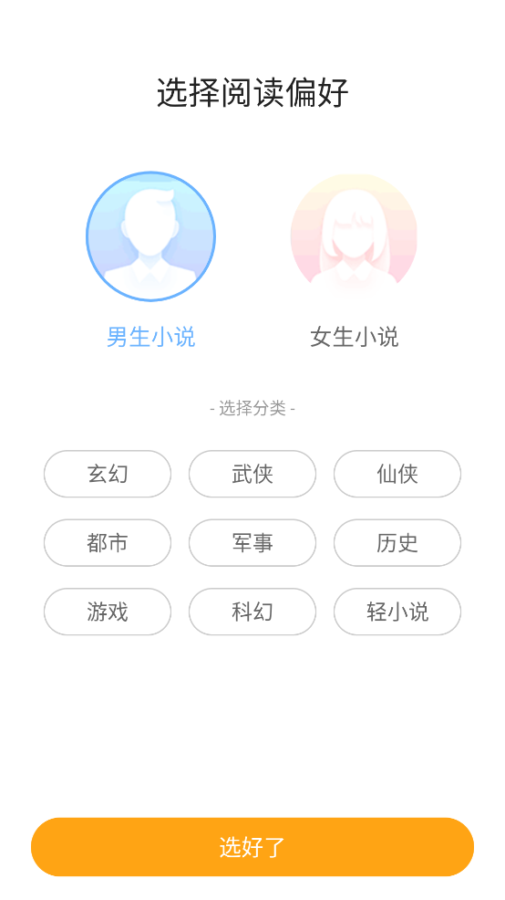 猫眼看书截图3
