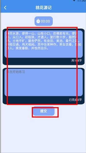 打字高手