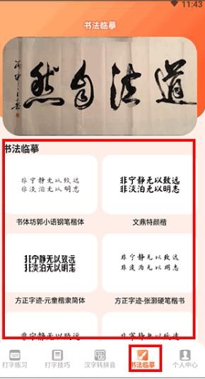 打字高手