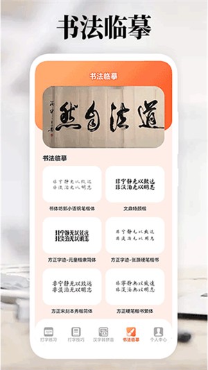 打字高手截图1