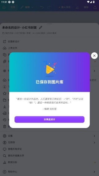 海报生成器