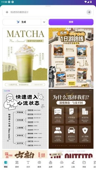 海报生成器