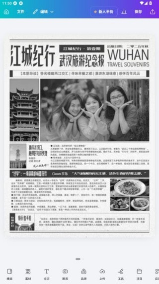 海报生成器
