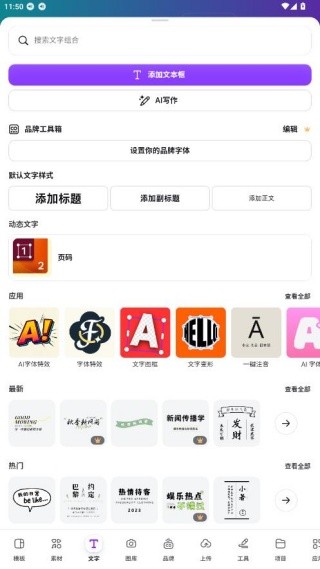 海报生成器