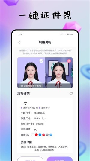 海报生成器截图2