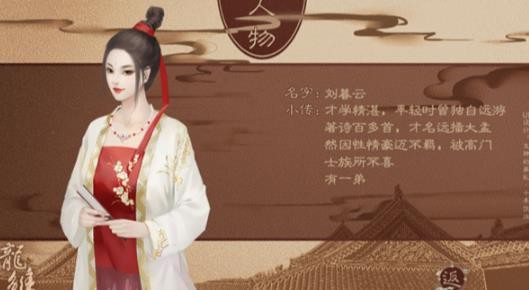 龙雏
