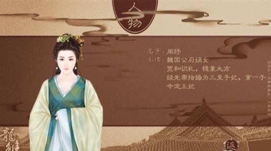 龙雏