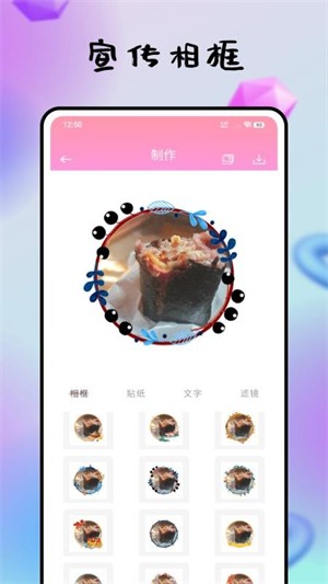 海报生成器截图3