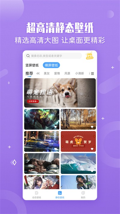 小鸟壁纸截图4