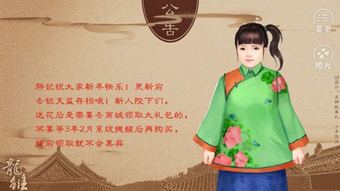 龙雏截图1
