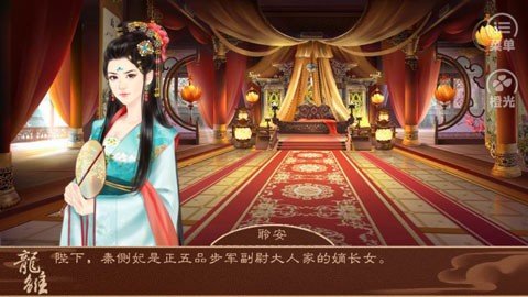 龙雏截图2