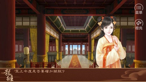 龙雏截图3