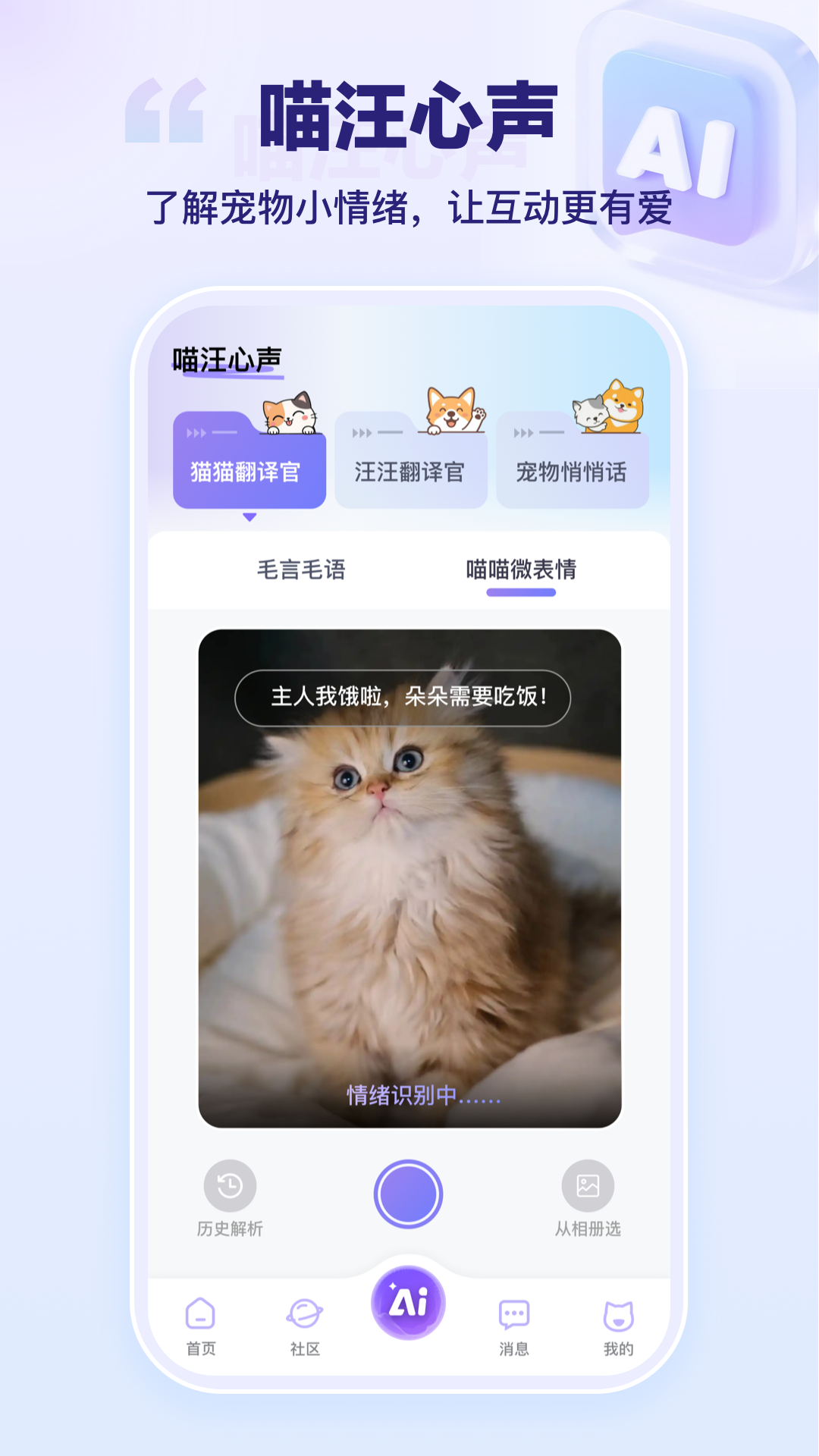 艾宠易截图2