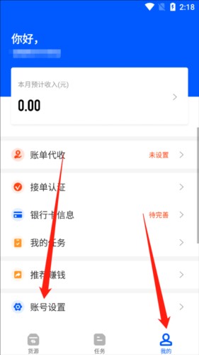 丰湃司机