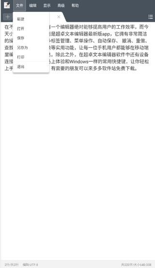 超卓文本编辑器旧版