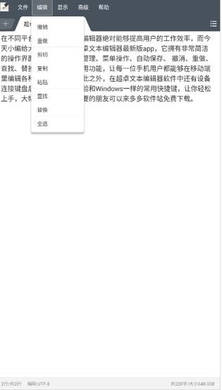 超卓文本编辑器旧版