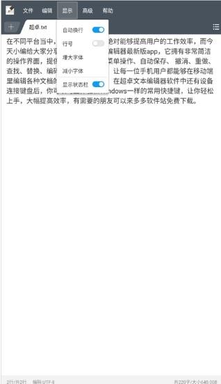 超卓文本编辑器旧版