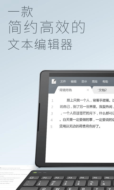超卓文本编辑器旧版截图1