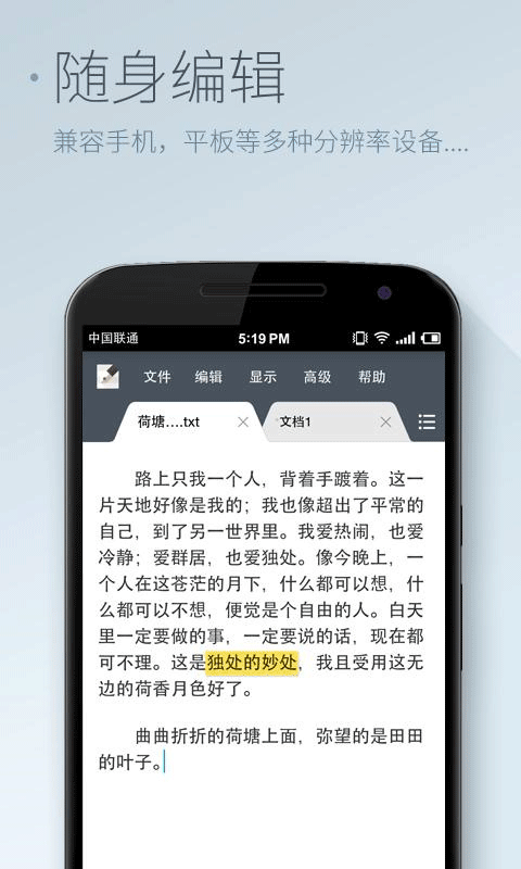 超卓文本编辑器旧版截图2