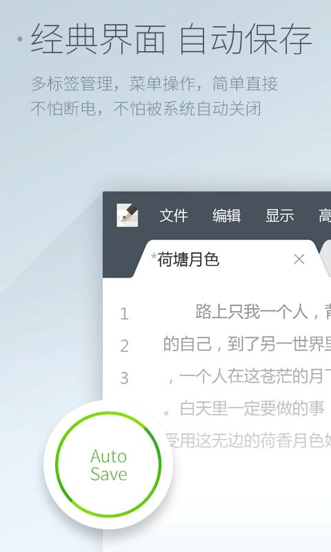 超卓文本编辑器旧版截图4