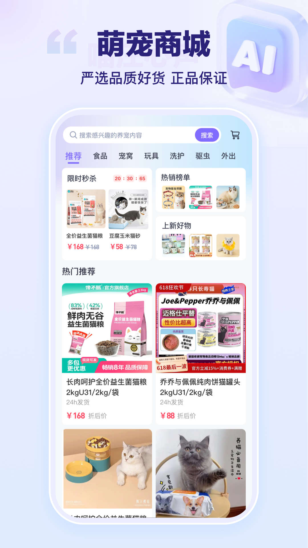 艾宠易截图3