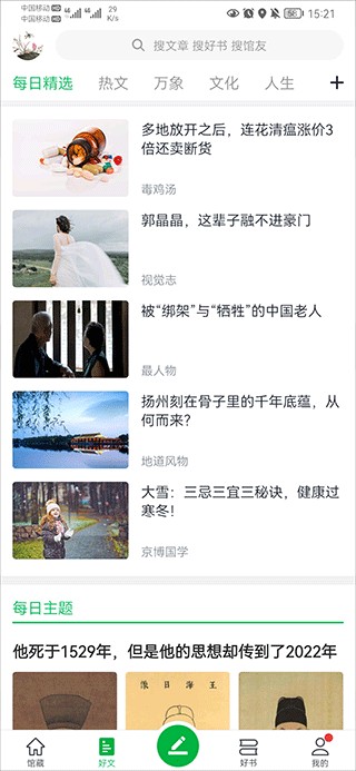 个人图书馆手机版