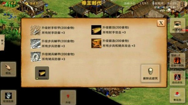 指尖帝国截图2