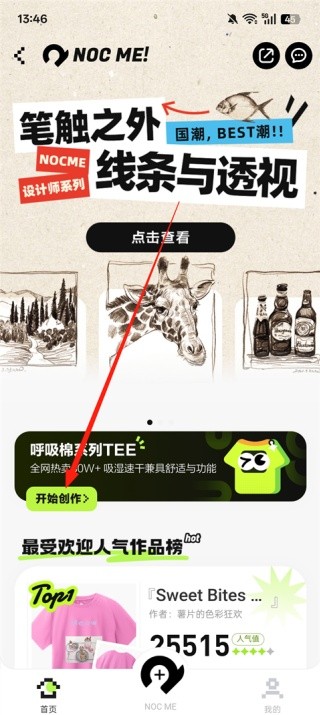 万物心选