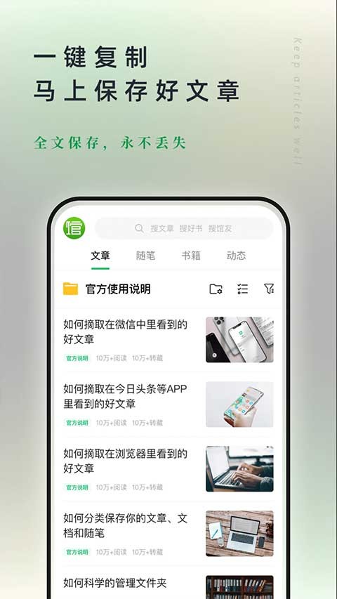个人图书馆手机版截图2