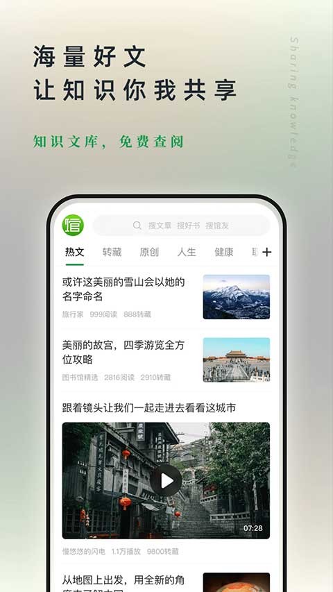 个人图书馆手机版截图3