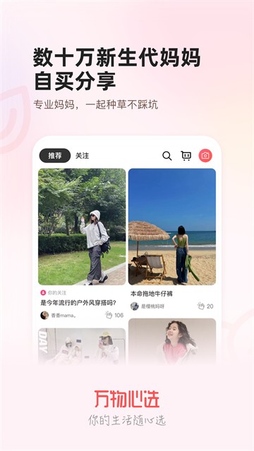 万物心选截图0