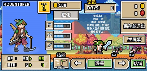 超像素生存最新版